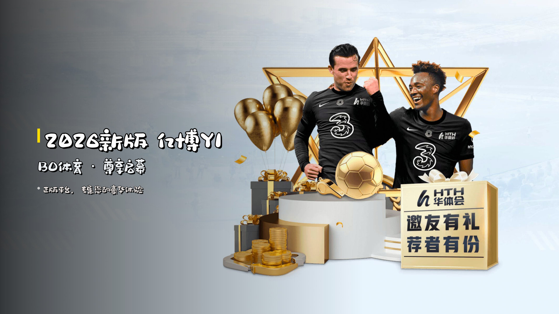 <strong>2026新版</strong> 亿博YIBO体育 · 尊享启幕